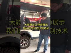 自動車の自己識別技術